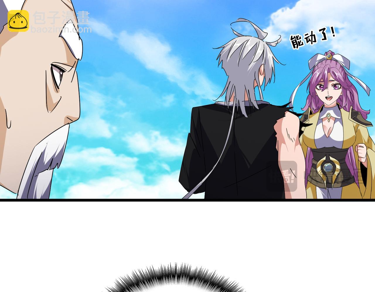 魔皇大管家 - 第649話 怪物中的怪物(2/3) - 1