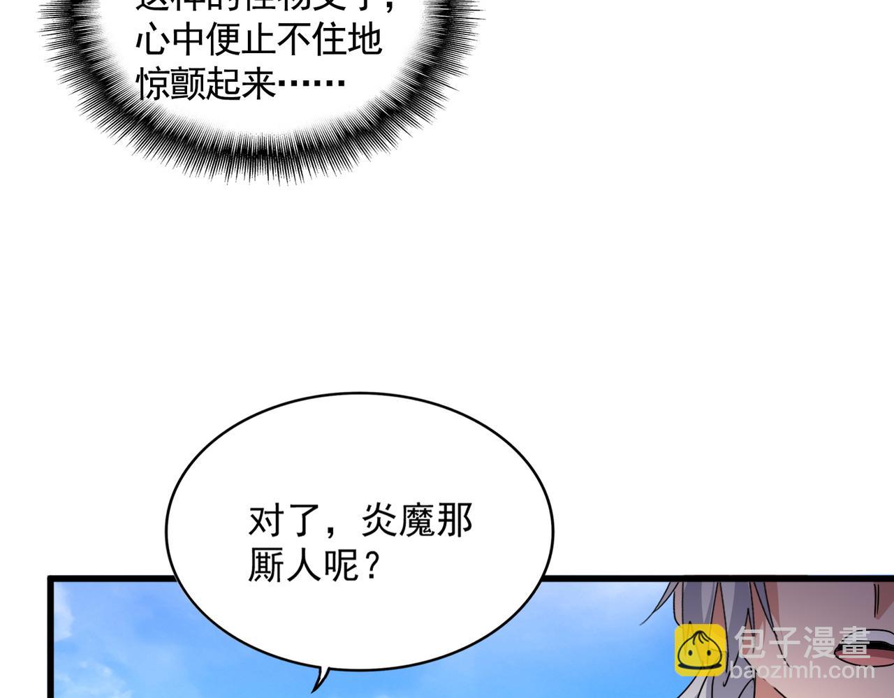 魔皇大管家 - 第649話 怪物中的怪物(2/3) - 3