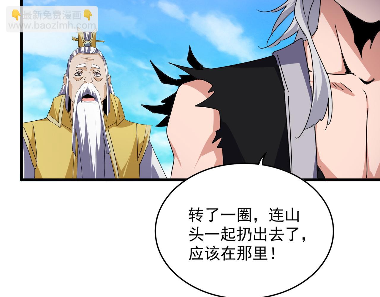 魔皇大管家 - 第649話 怪物中的怪物(2/3) - 4