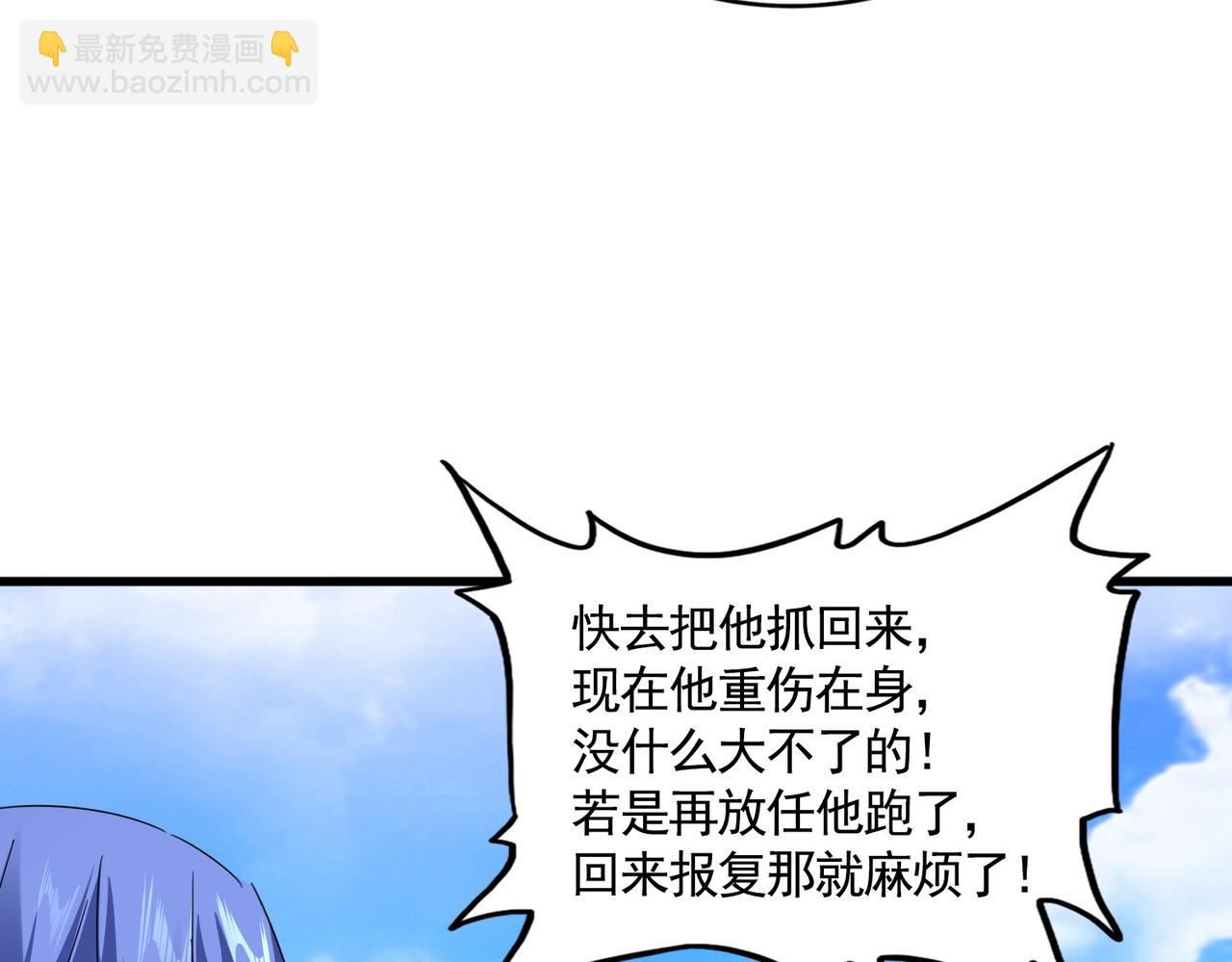 魔皇大管家 - 第649話 怪物中的怪物(2/3) - 5