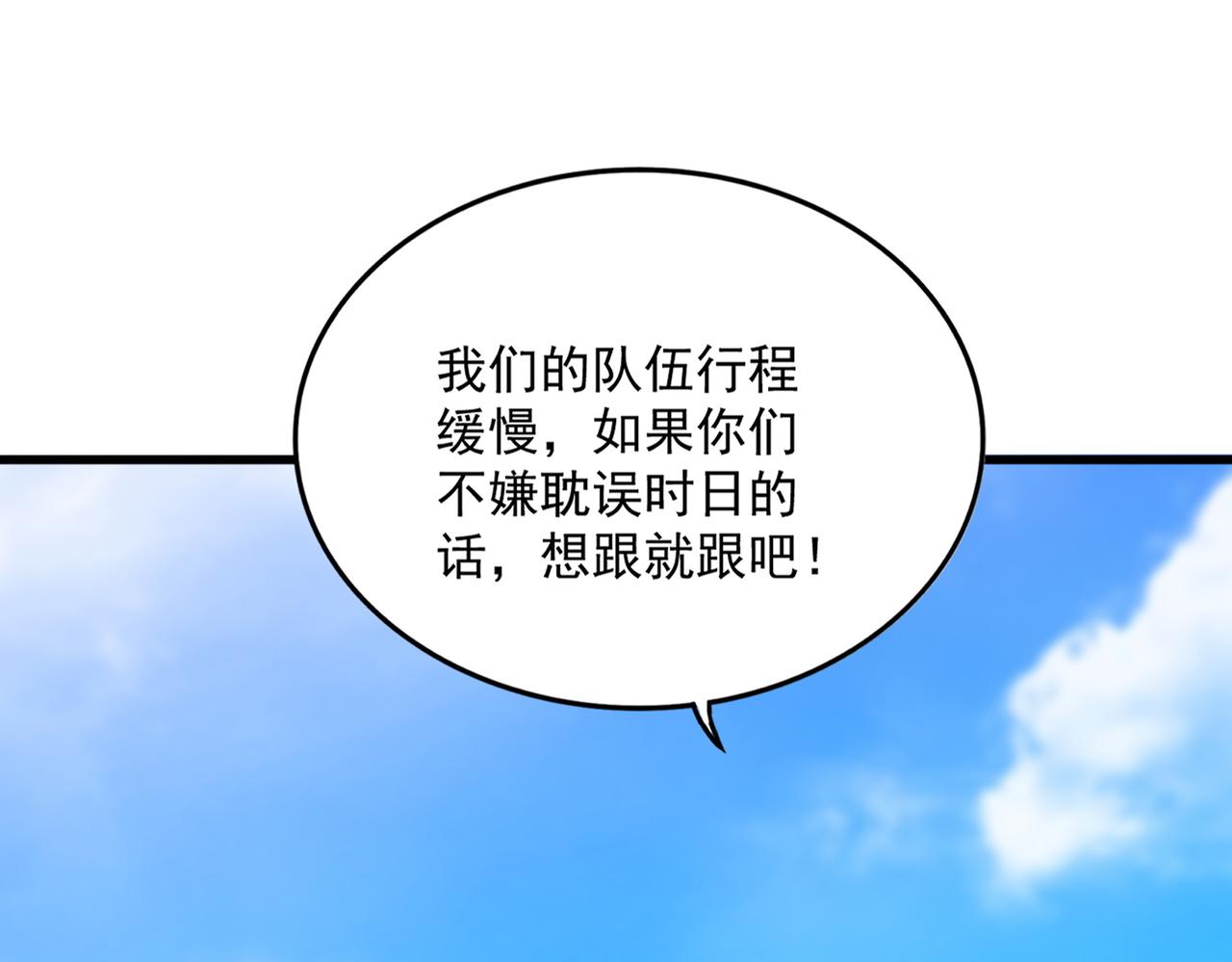 魔皇大管家 - 第651話 一個酒鬼而已(1/2) - 1