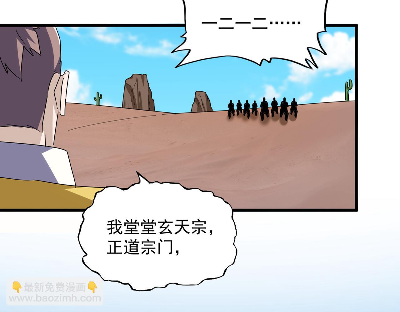 魔皇大管家 - 第651話 一個酒鬼而已(1/2) - 3