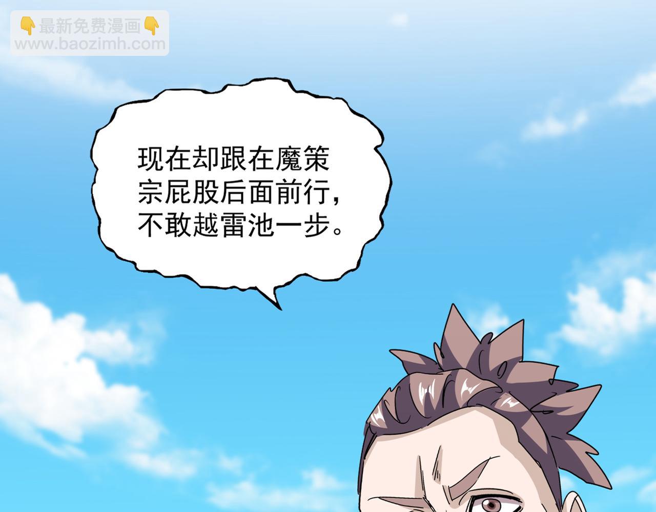 魔皇大管家 - 第651話 一個酒鬼而已(1/2) - 4