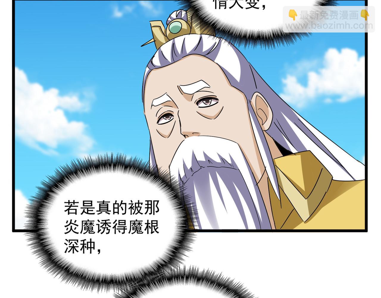 魔皇大管家 - 第651話 一個酒鬼而已(1/2) - 7
