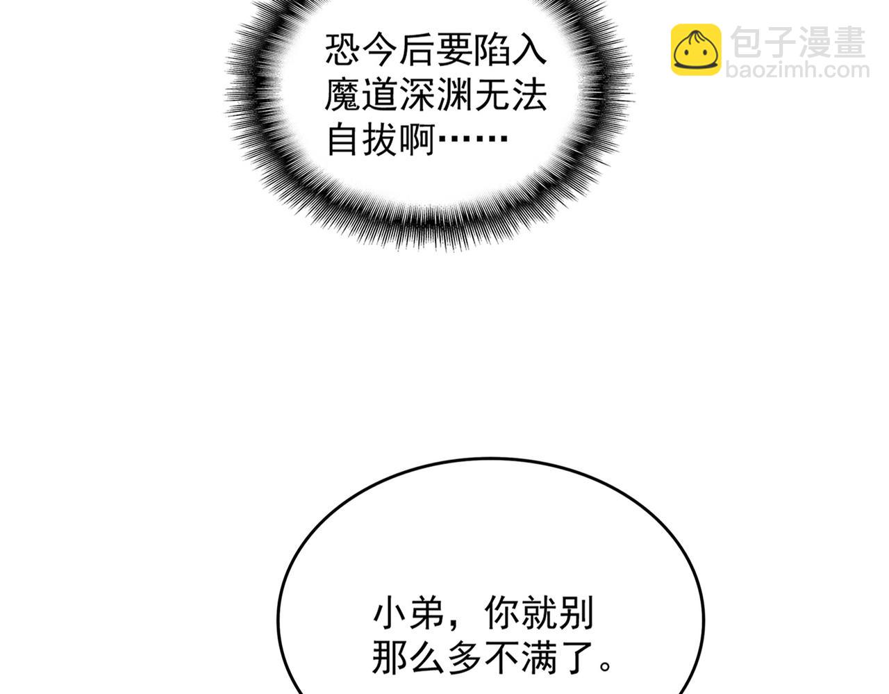 魔皇大管家 - 第651話 一個酒鬼而已(1/2) - 8
