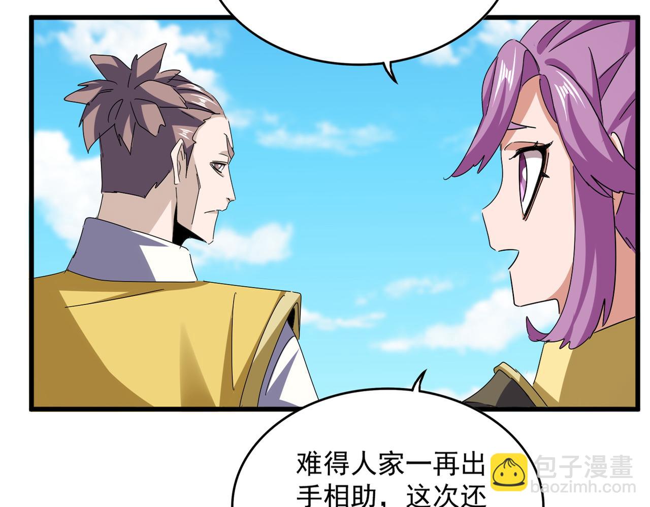 魔皇大管家 - 第651話 一個酒鬼而已(1/2) - 1