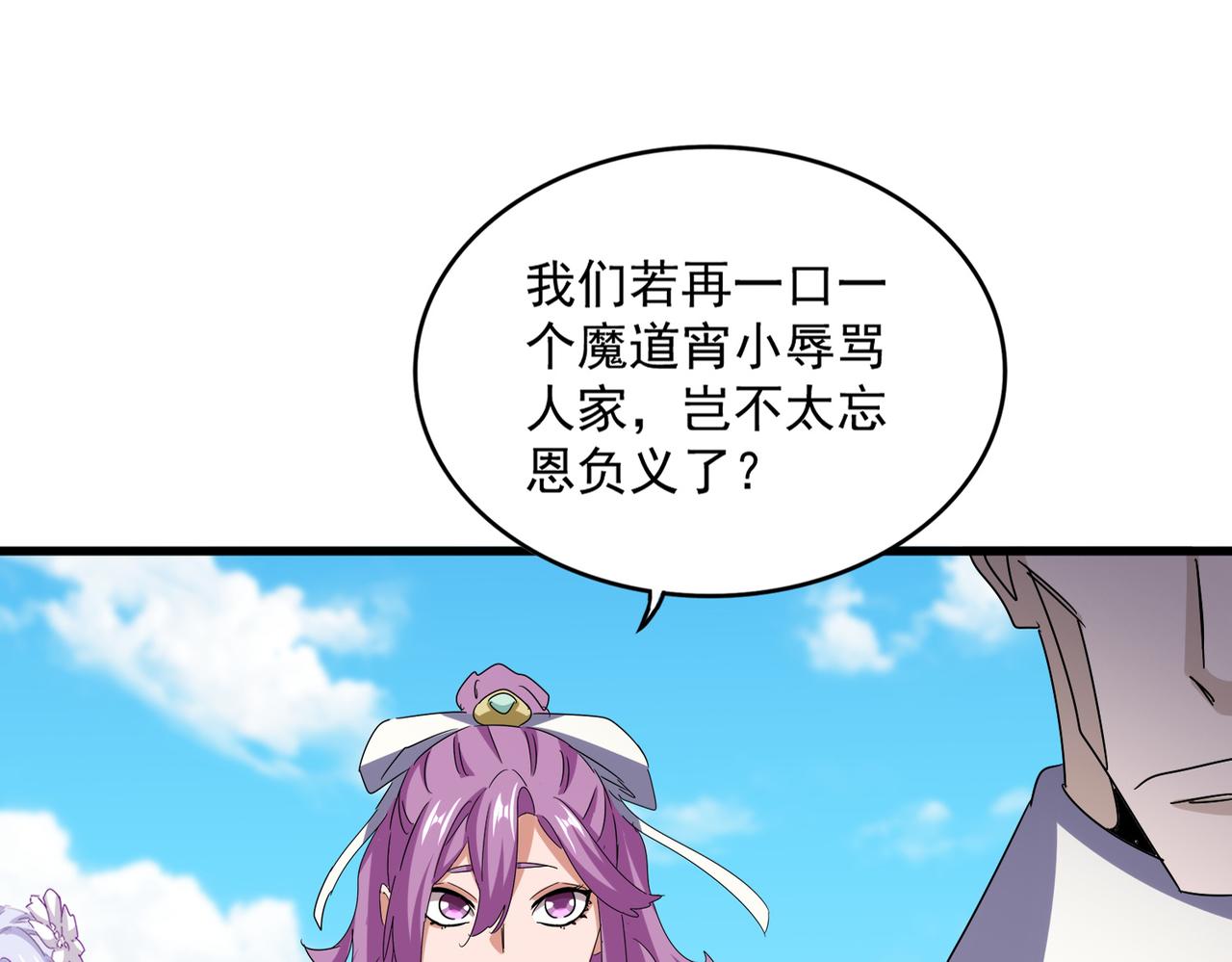魔皇大管家 - 第651話 一個酒鬼而已(1/2) - 3