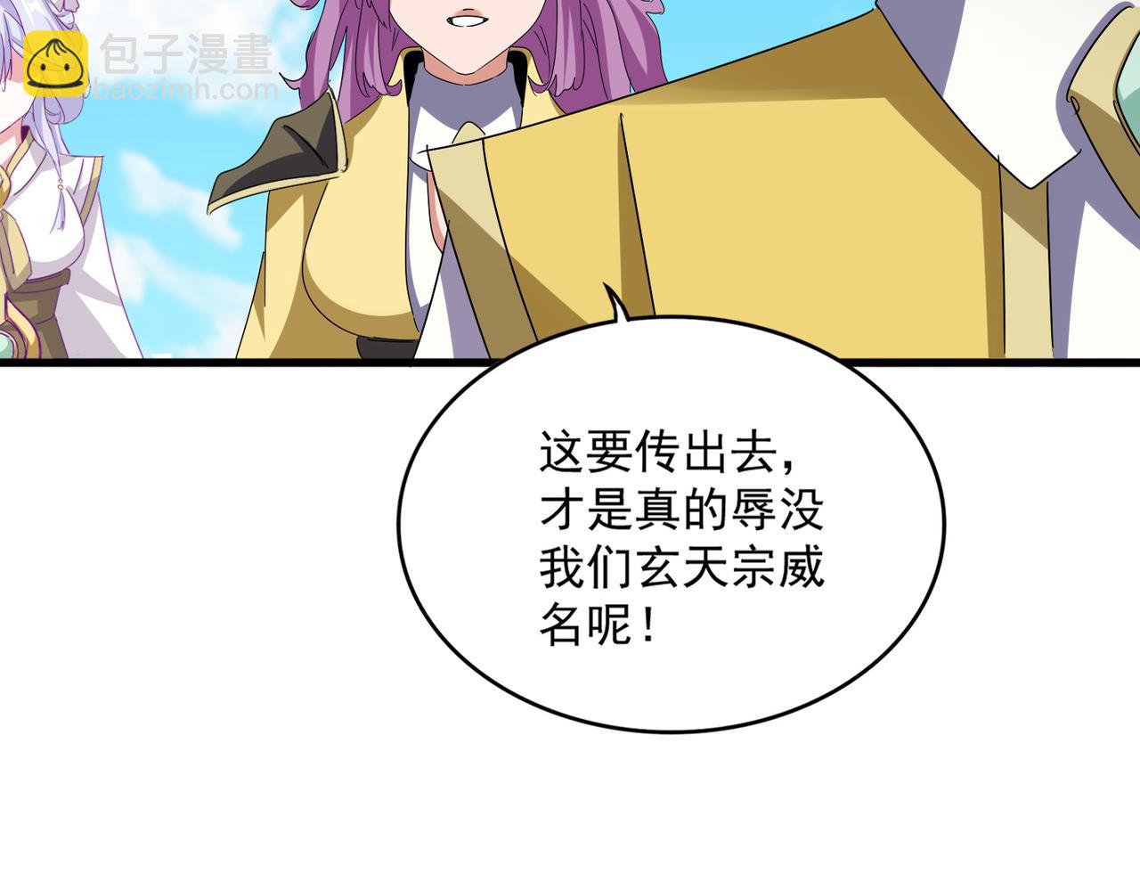 魔皇大管家 - 第651話 一個酒鬼而已(1/2) - 4
