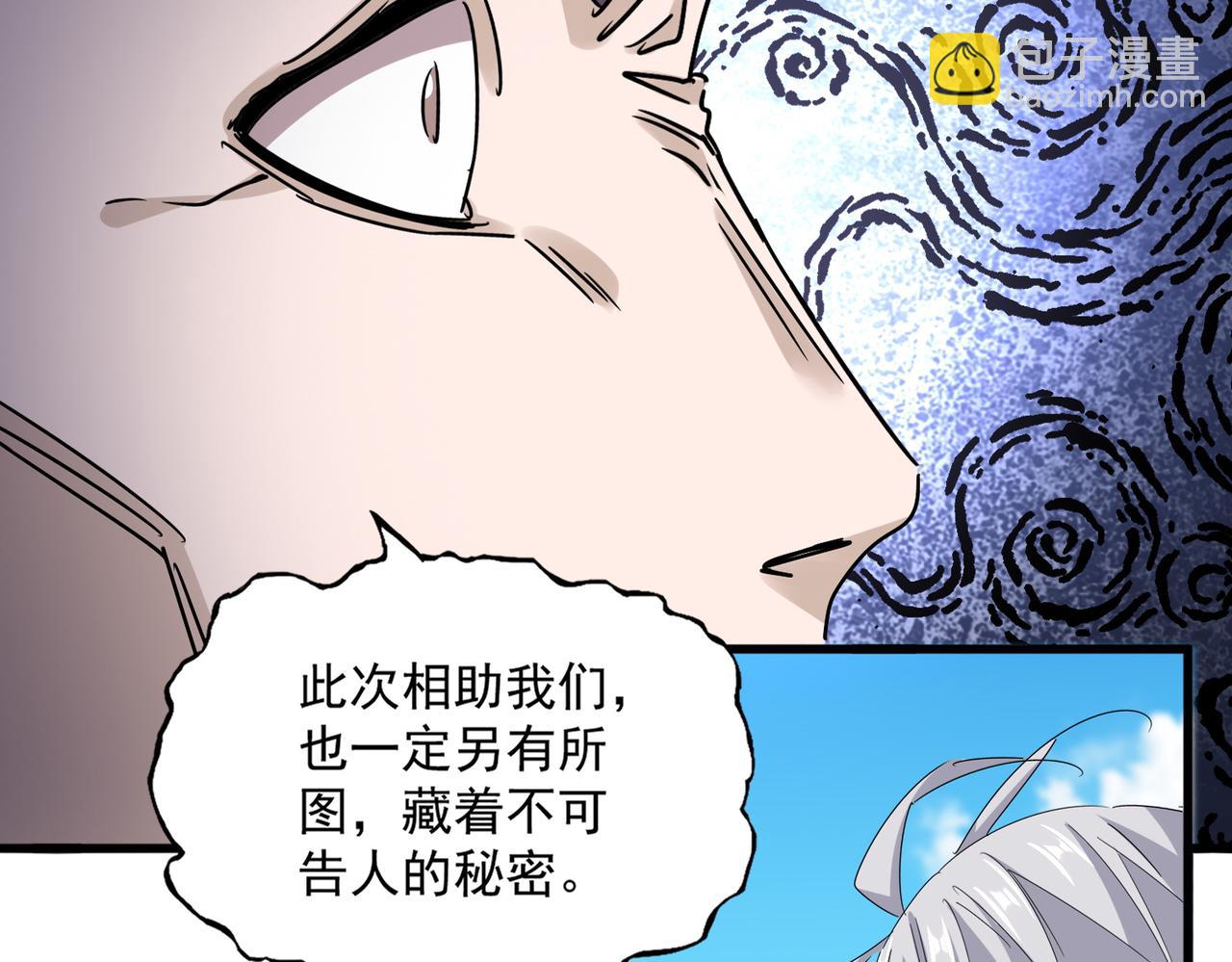 魔皇大管家 - 第651話 一個酒鬼而已(1/2) - 6