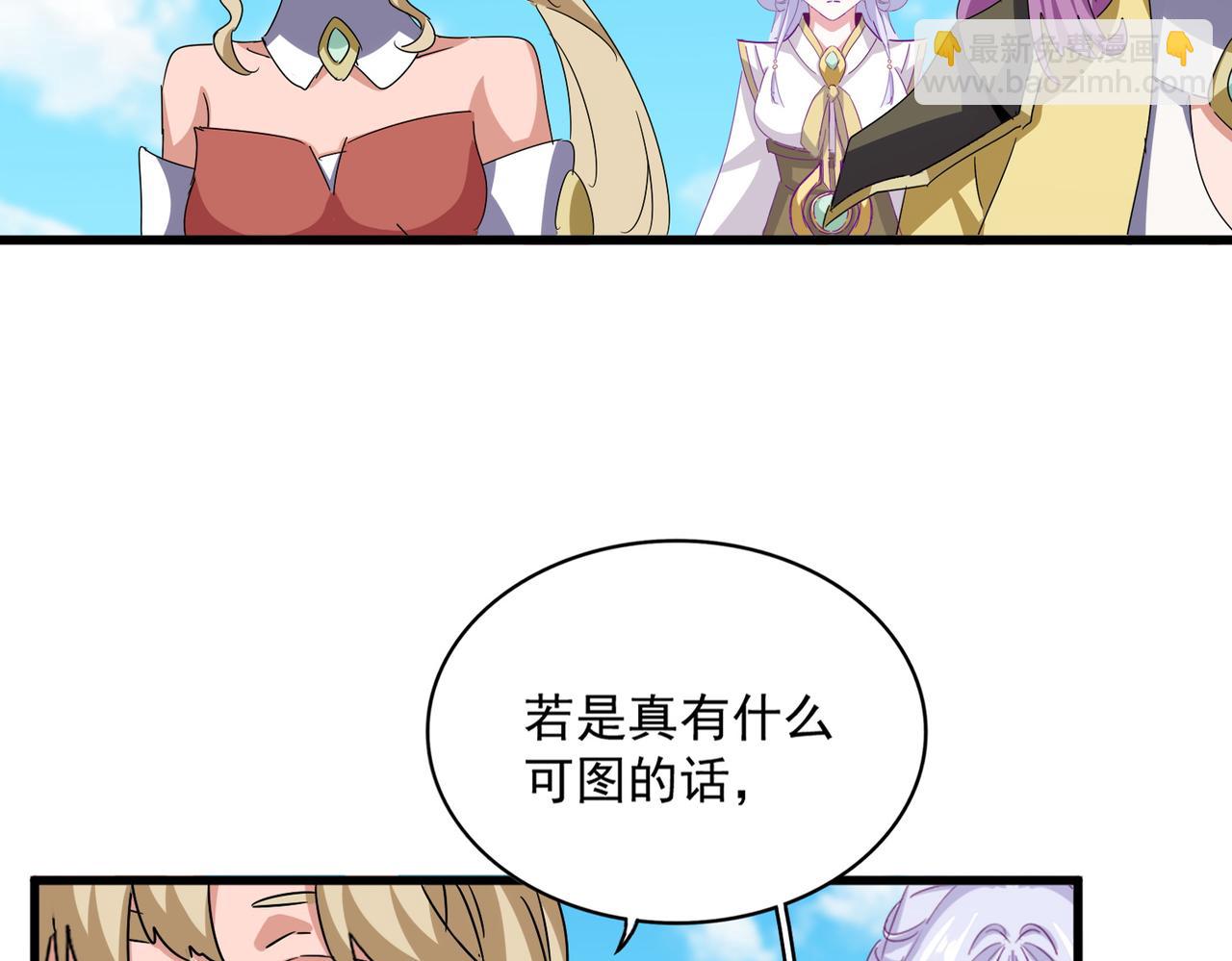 魔皇大管家 - 第651話 一個酒鬼而已(1/2) - 1
