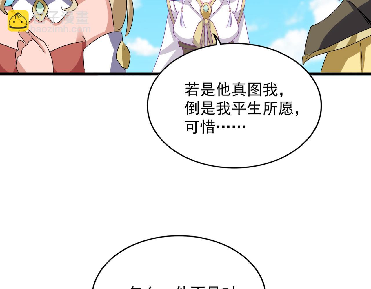 魔皇大管家 - 第651話 一個酒鬼而已(1/2) - 7