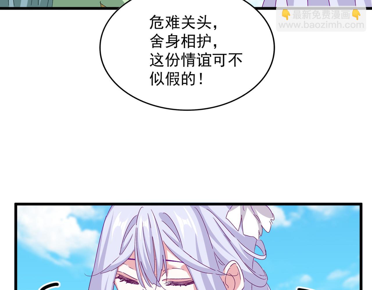 魔皇大管家 - 第651話 一個酒鬼而已(1/2) - 1