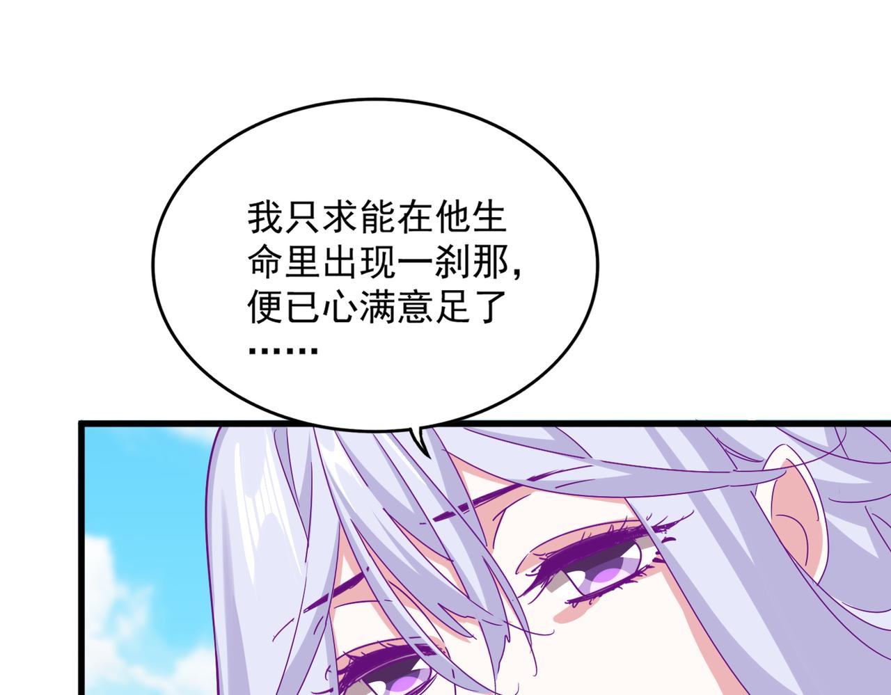 魔皇大管家 - 第651話 一個酒鬼而已(1/2) - 6