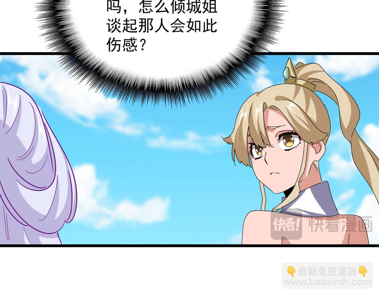 魔皇大管家 - 第651話 一個酒鬼而已(1/2) - 8