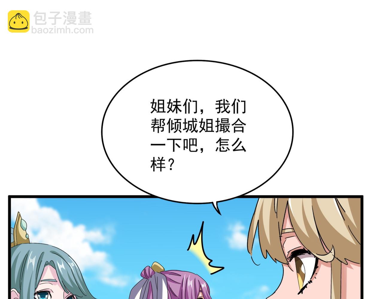 魔皇大管家 - 第651話 一個酒鬼而已(1/2) - 1