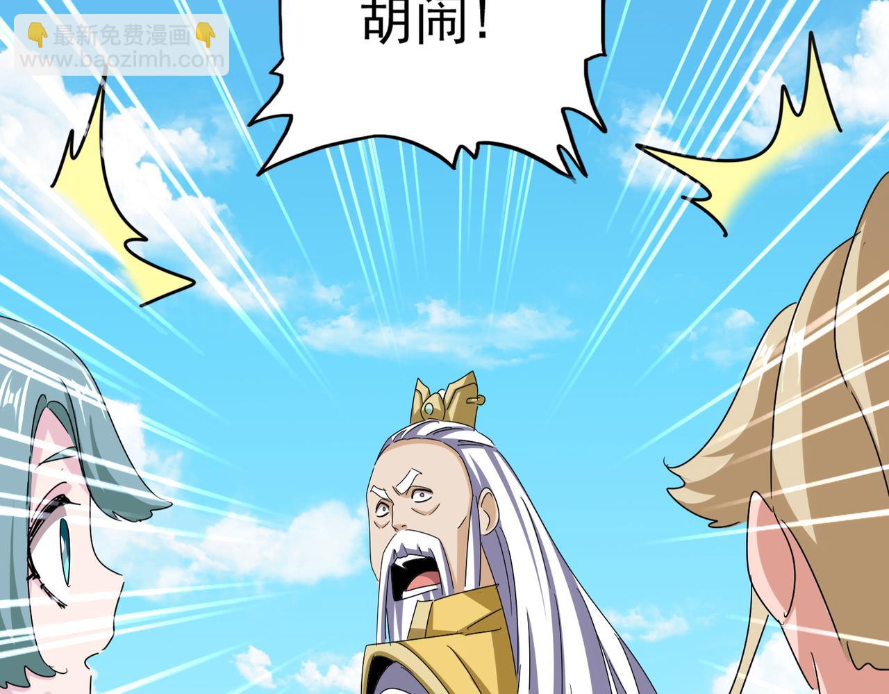 魔皇大管家 - 第651話 一個酒鬼而已(1/2) - 3