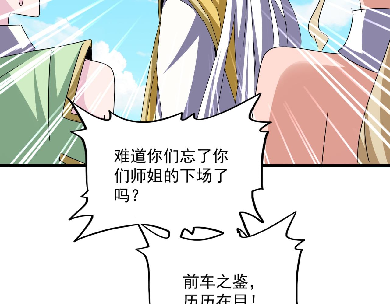 魔皇大管家 - 第651話 一個酒鬼而已(1/2) - 4