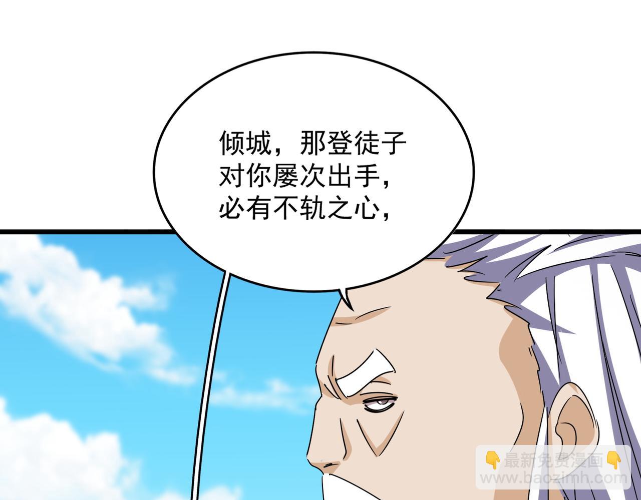 魔皇大管家 - 第651話 一個酒鬼而已(1/2) - 6