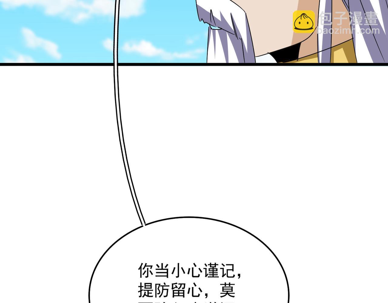 魔皇大管家 - 第651話 一個酒鬼而已(1/2) - 7