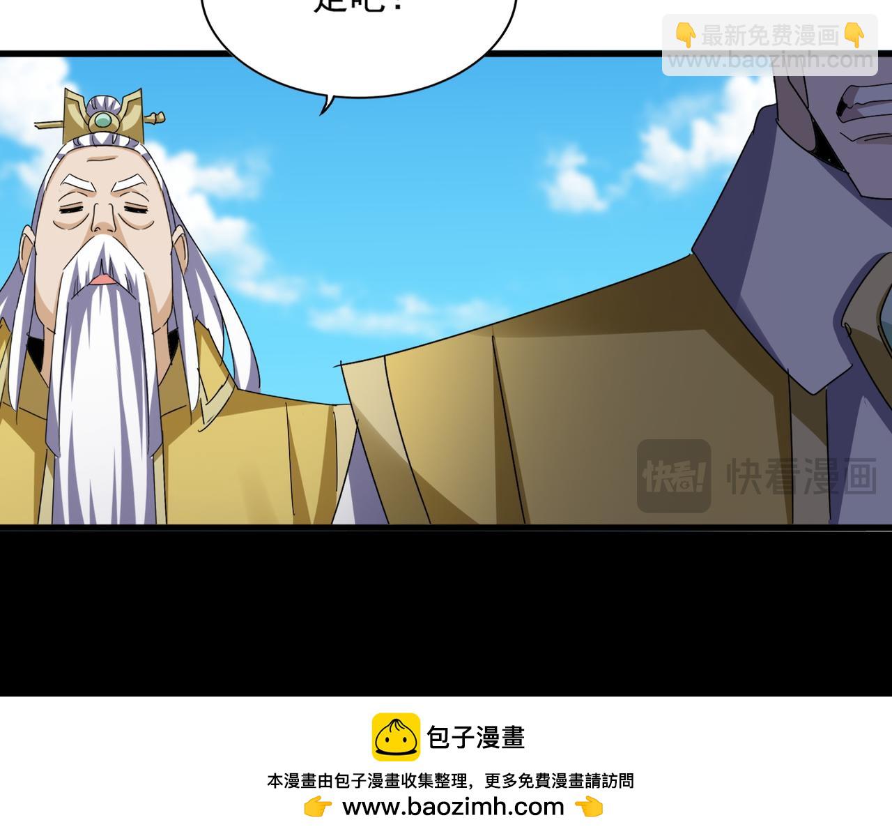 魔皇大管家 - 第651話 一個酒鬼而已(1/2) - 2