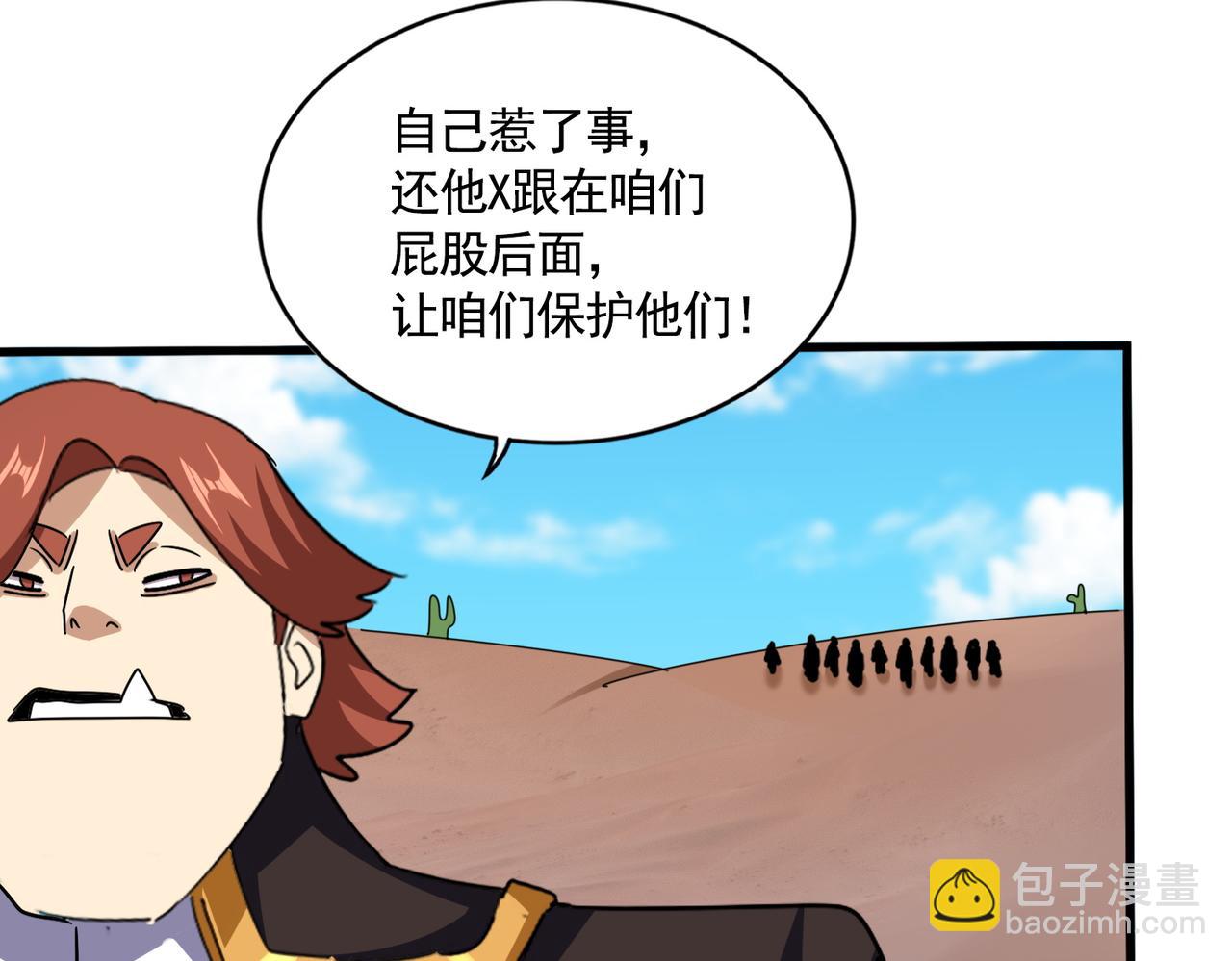 魔皇大管家 - 第651話 一個酒鬼而已(2/2) - 2