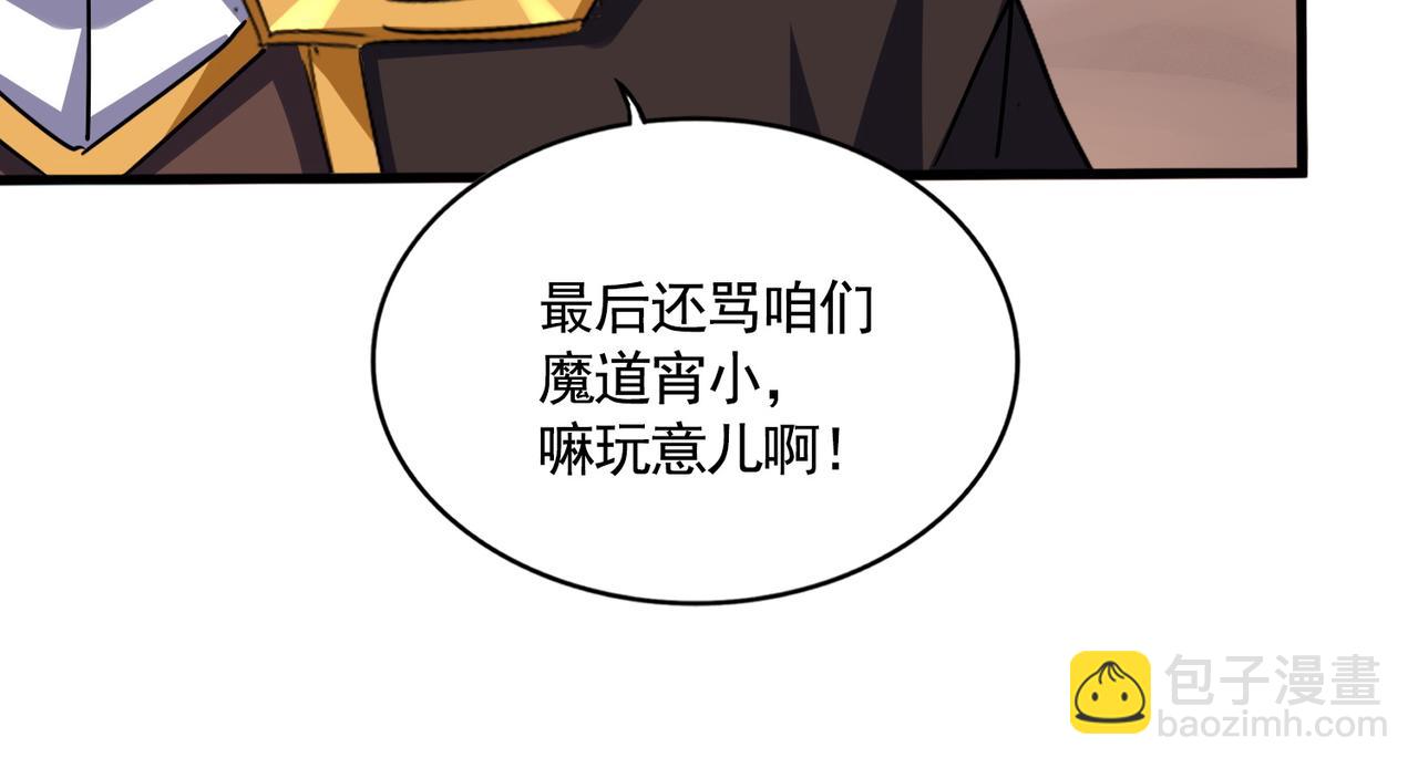 魔皇大管家 - 第651話 一個酒鬼而已(2/2) - 3