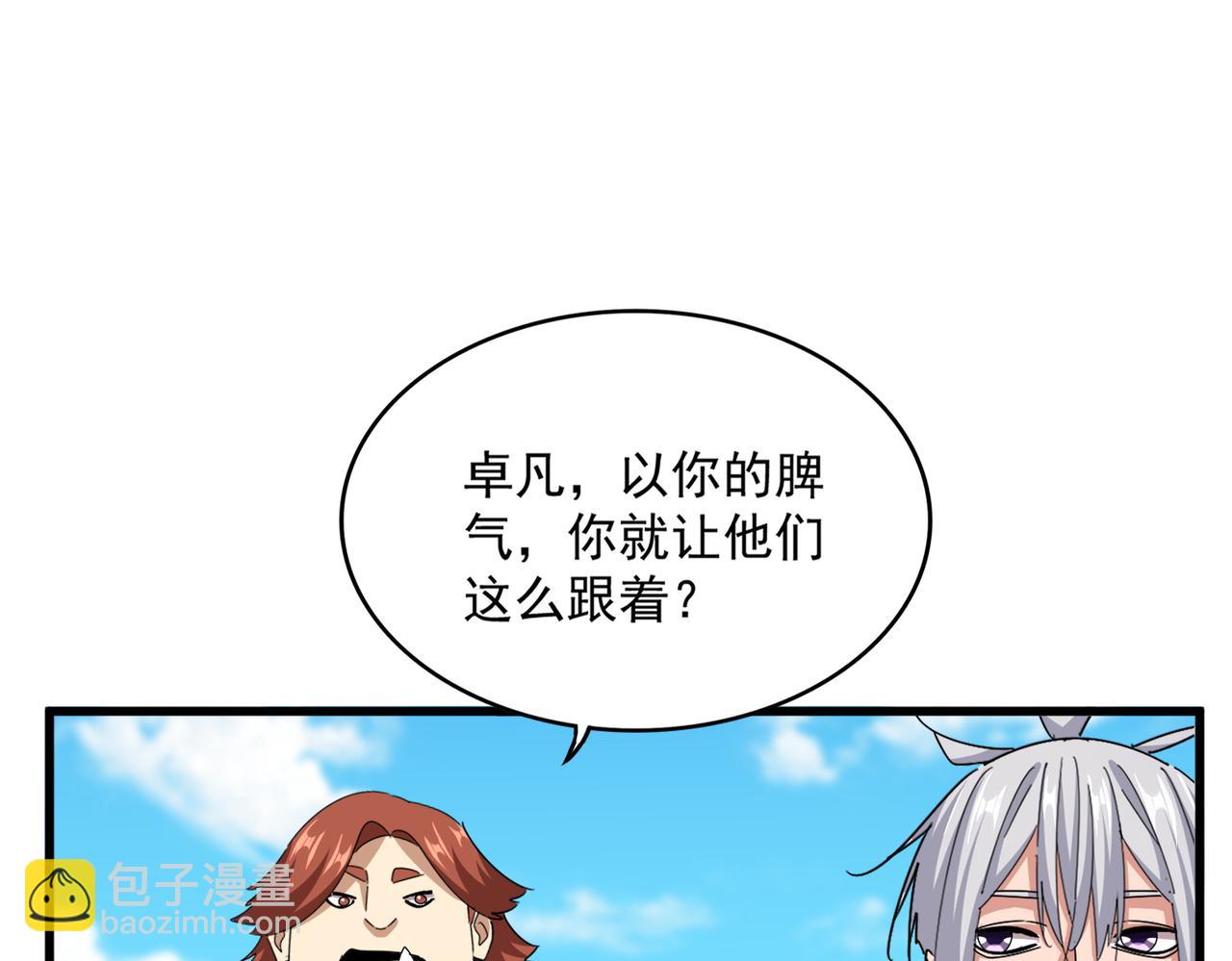 魔皇大管家 - 第651話 一個酒鬼而已(2/2) - 4