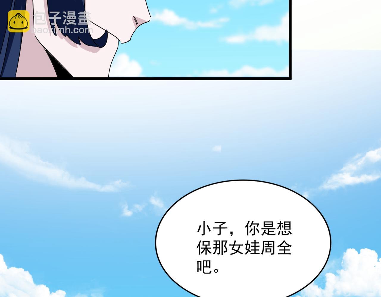 魔皇大管家 - 第651話 一個酒鬼而已(2/2) - 8