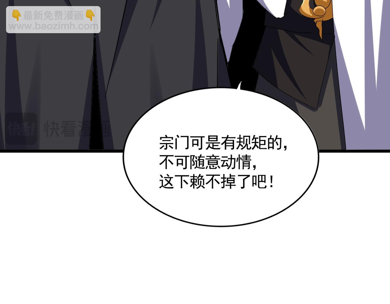 魔皇大管家 - 第651話 一個酒鬼而已(2/2) - 2