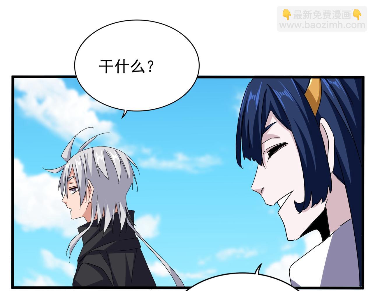 魔皇大管家 - 第651話 一個酒鬼而已(2/2) - 3