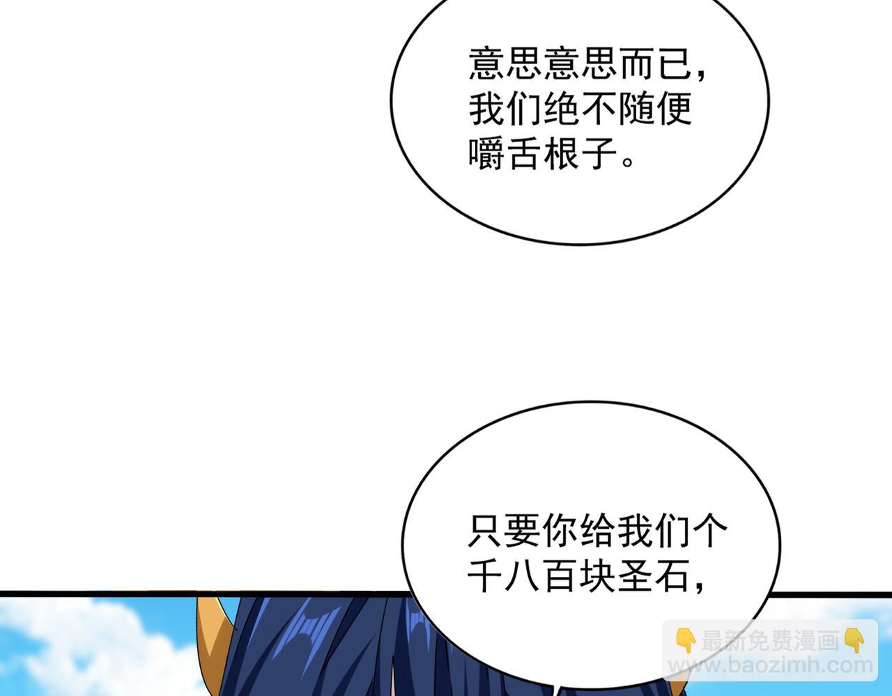 魔皇大管家 - 第651話 一個酒鬼而已(2/2) - 4