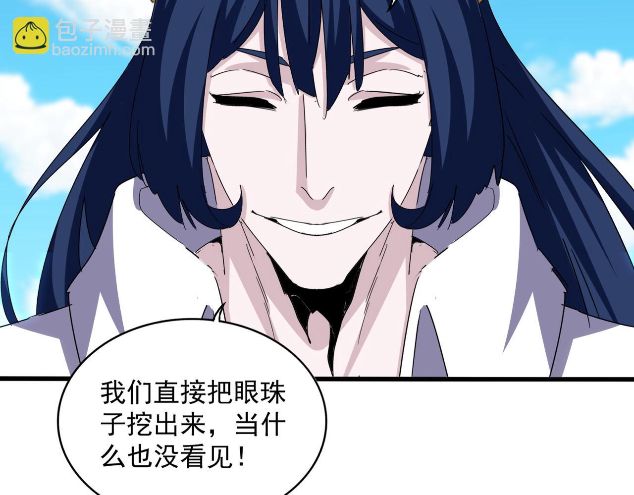 魔皇大管家 - 第651話 一個酒鬼而已(2/2) - 5