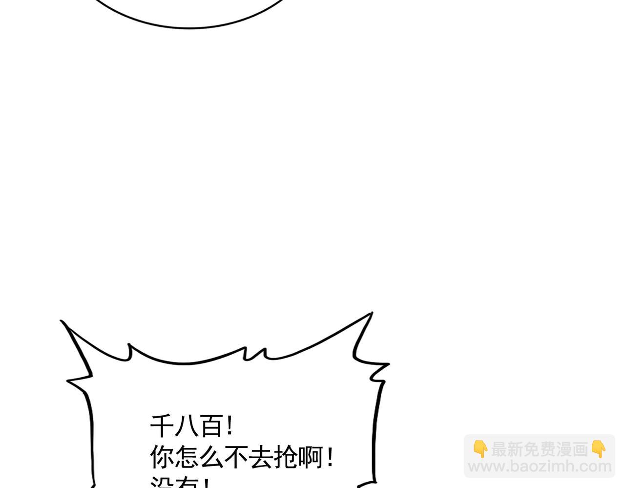 魔皇大管家 - 第651話 一個酒鬼而已(2/2) - 6