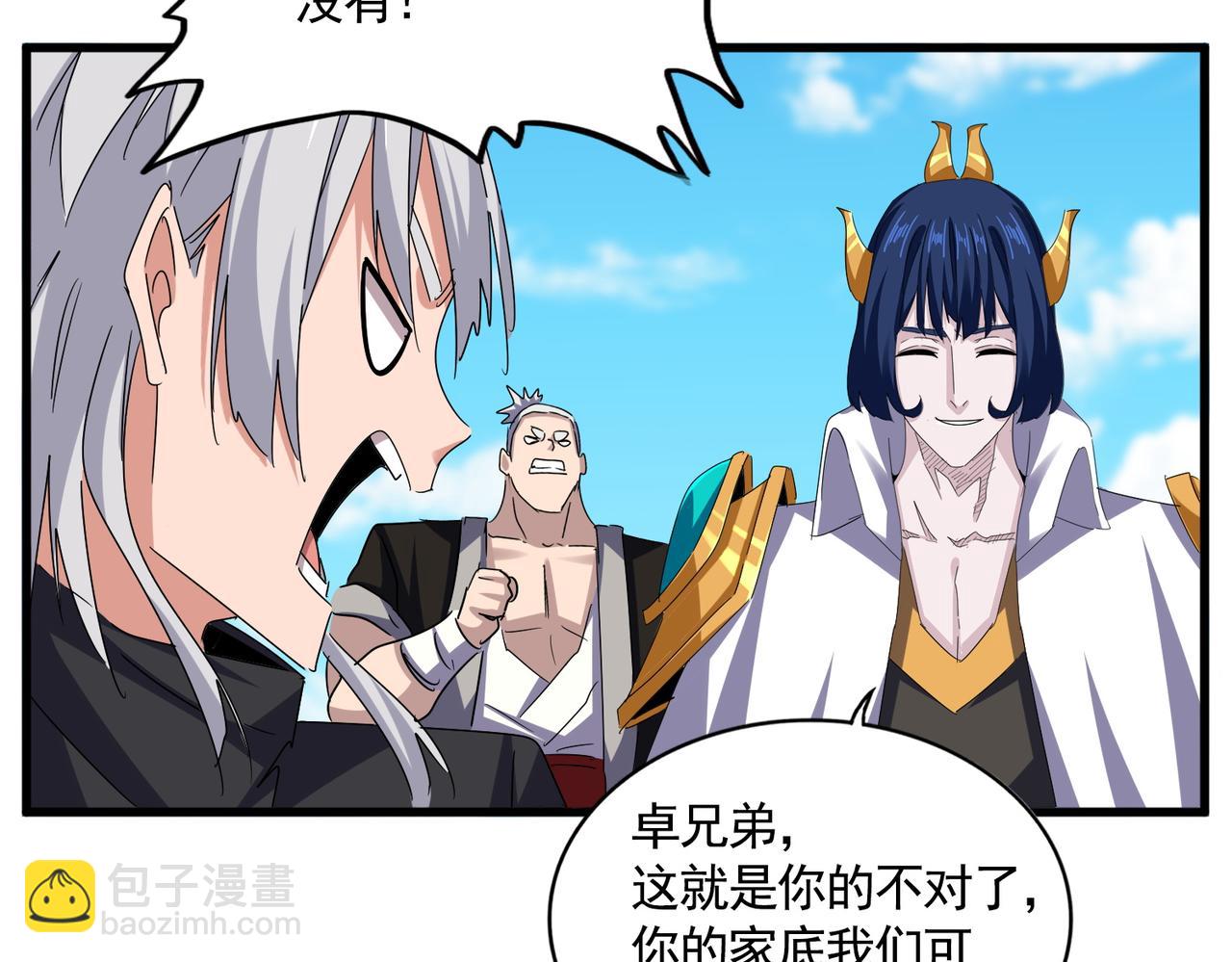 魔皇大管家 - 第651話 一個酒鬼而已(2/2) - 7