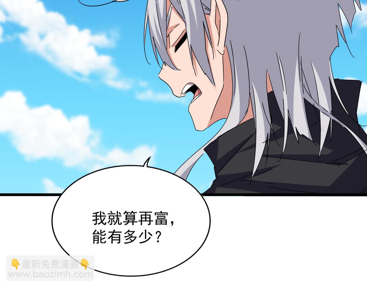 魔皇大管家 - 第651話 一個酒鬼而已(2/2) - 1