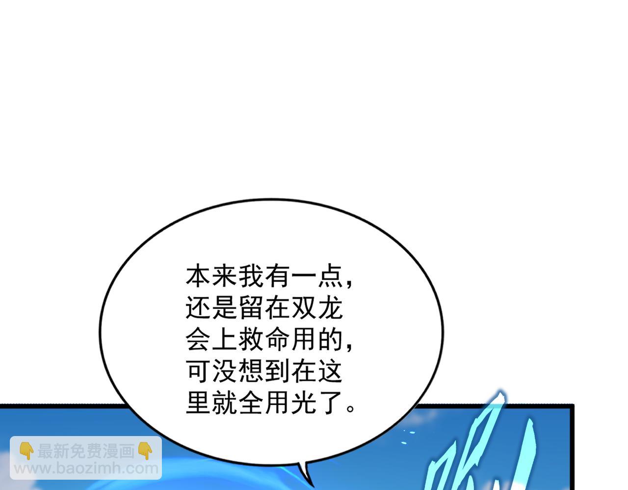 魔皇大管家 - 第651話 一個酒鬼而已(2/2) - 2