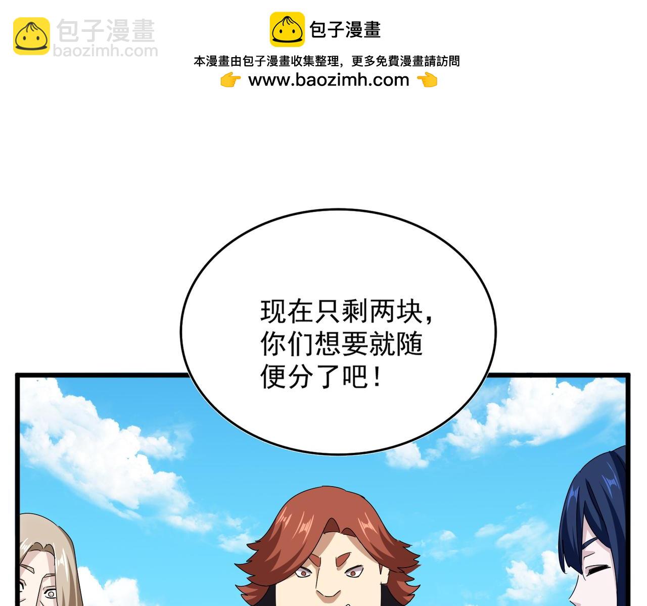 魔皇大管家 - 第651話 一個酒鬼而已(2/2) - 4