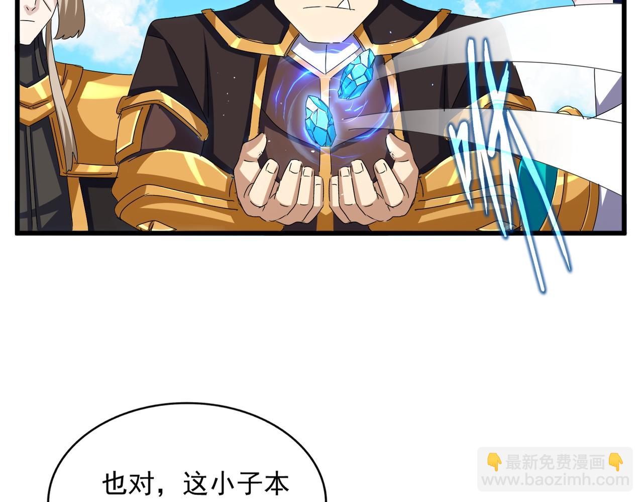 魔皇大管家 - 第651話 一個酒鬼而已(2/2) - 5