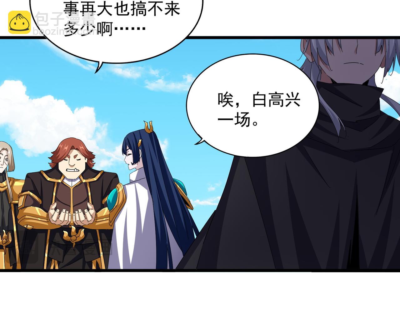 魔皇大管家 - 第651話 一個酒鬼而已(2/2) - 6