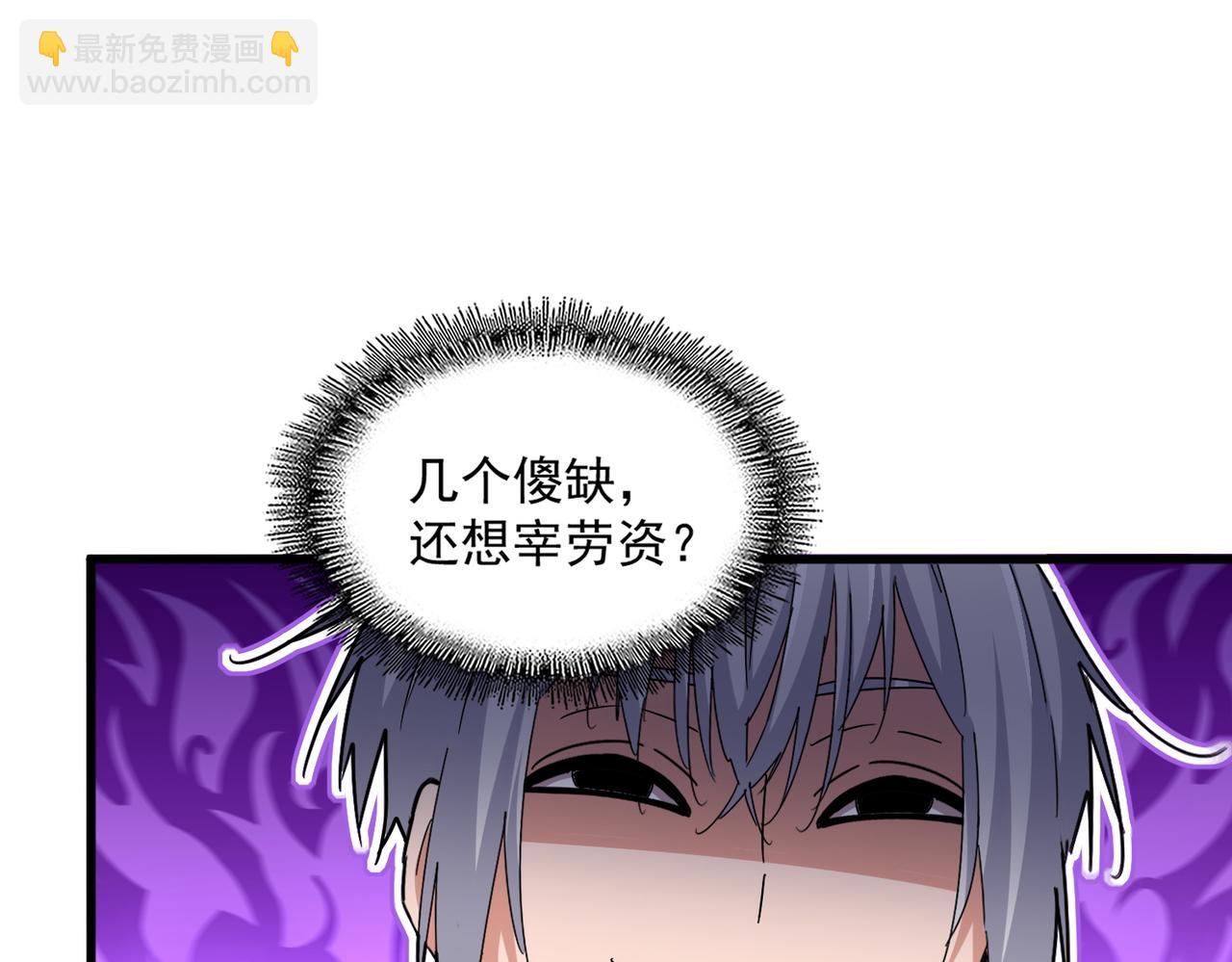 魔皇大管家 - 第651話 一個酒鬼而已(2/2) - 7