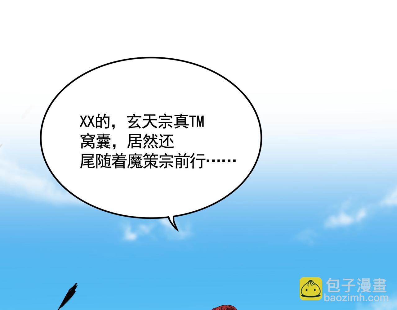 魔皇大管家 - 第651話 一個酒鬼而已(2/2) - 3