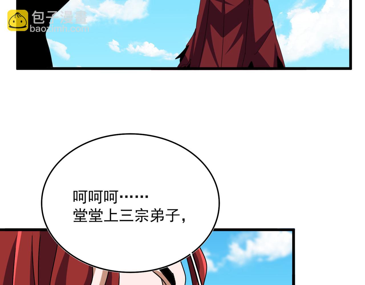 魔皇大管家 - 第651話 一個酒鬼而已(2/2) - 7