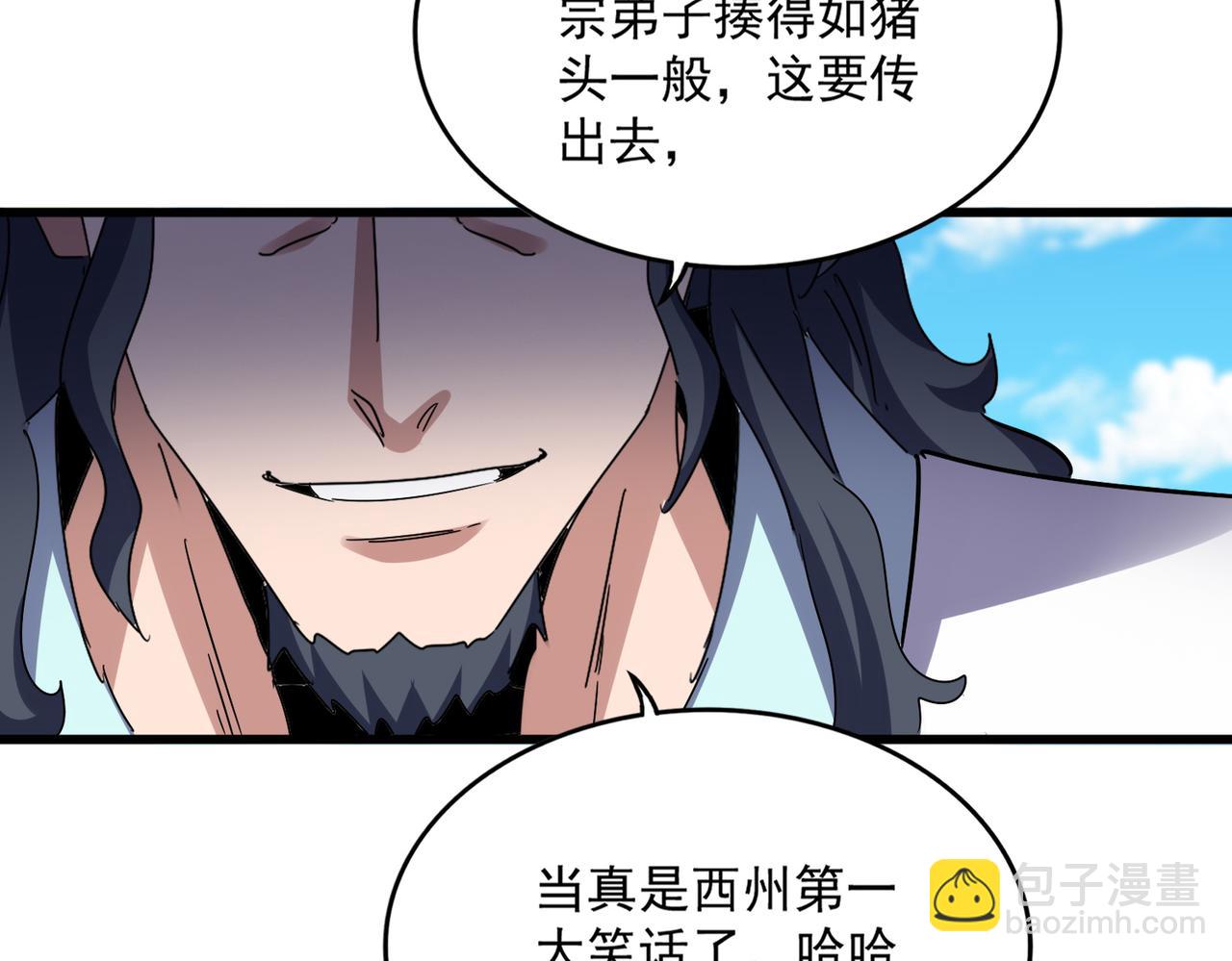 魔皇大管家 - 第651話 一個酒鬼而已(2/2) - 1