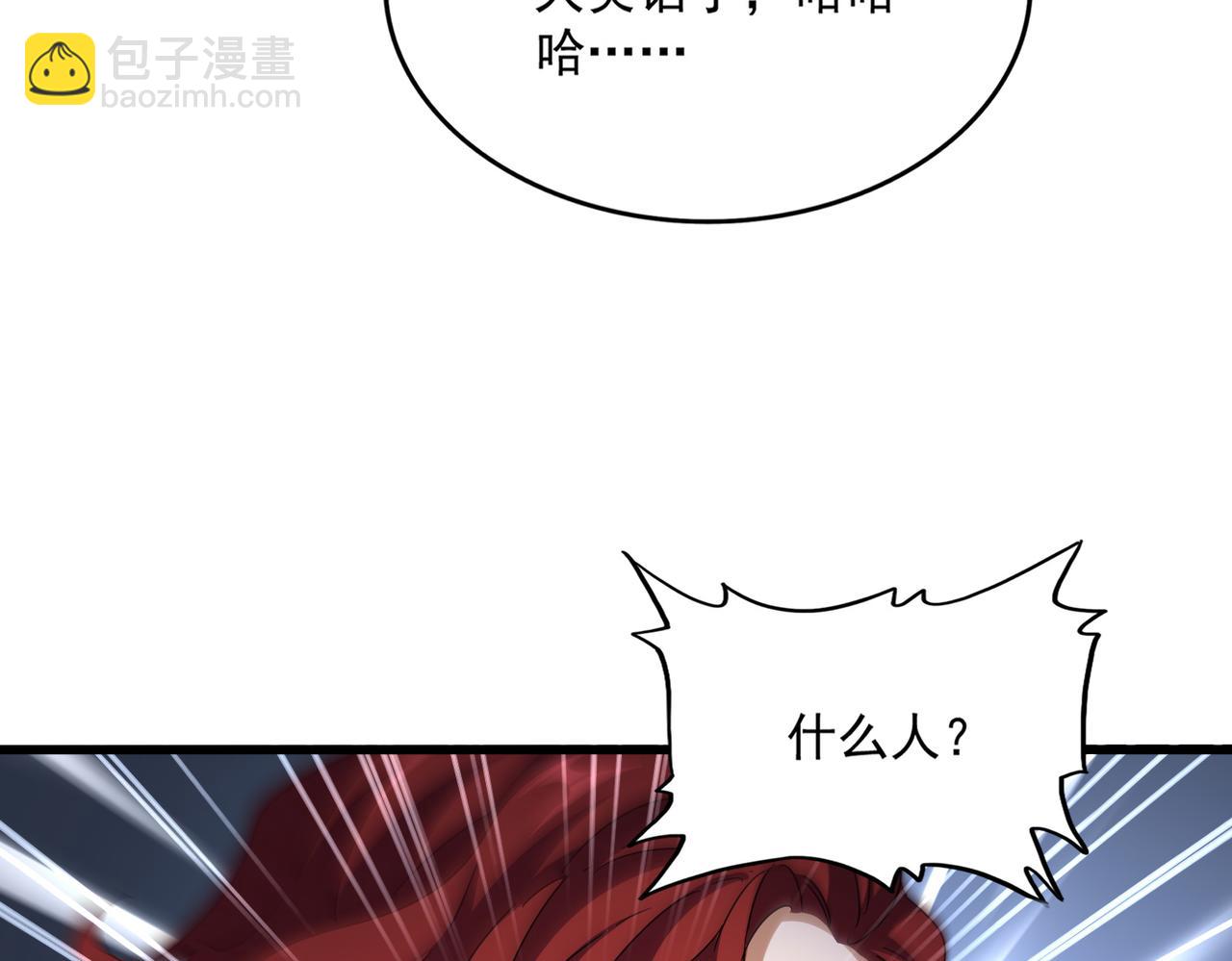 魔皇大管家 - 第651話 一個酒鬼而已(2/2) - 2