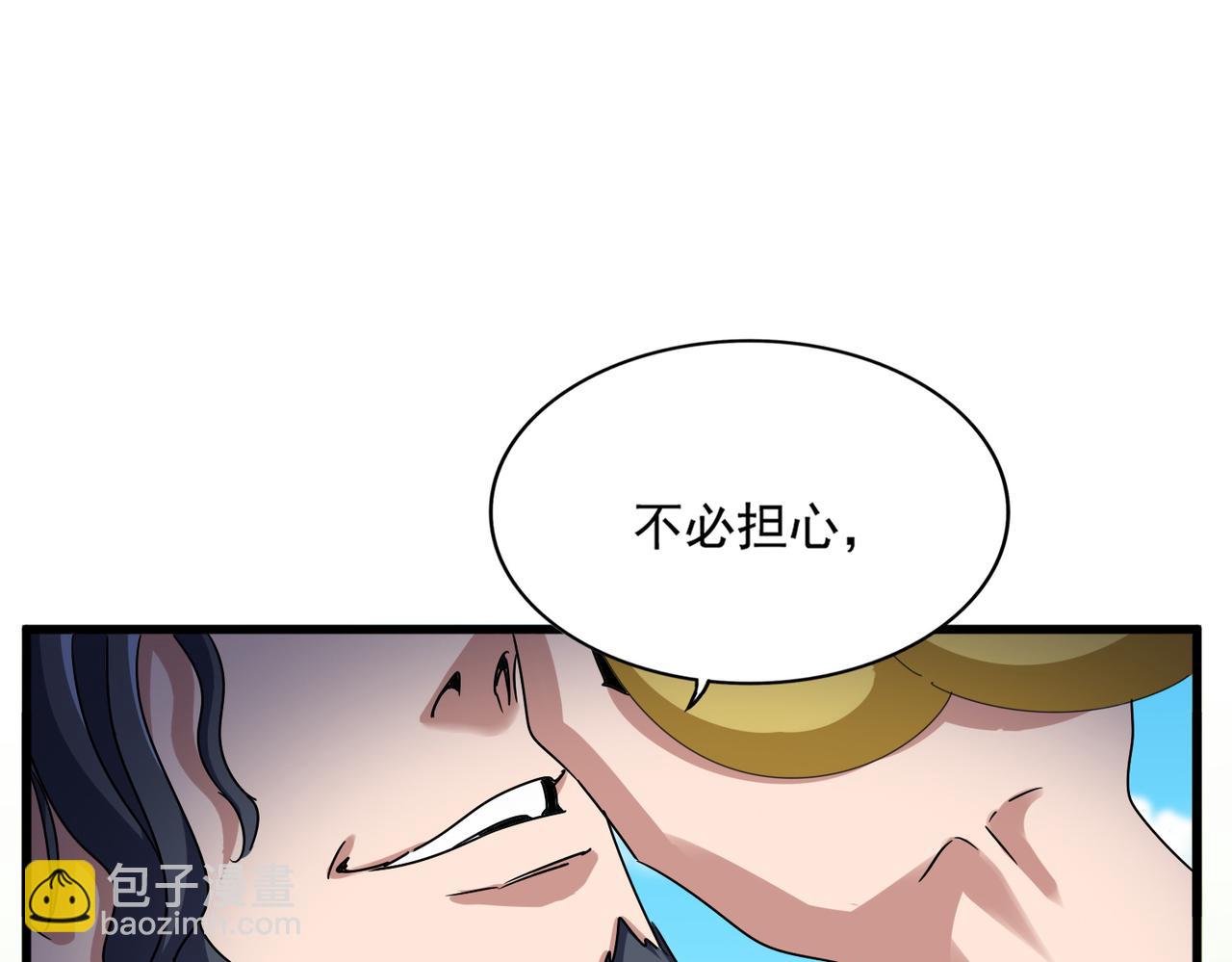 魔皇大管家 - 第651話 一個酒鬼而已(2/2) - 5