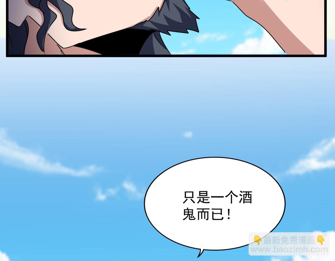 魔皇大管家 - 第651話 一個酒鬼而已(2/2) - 6