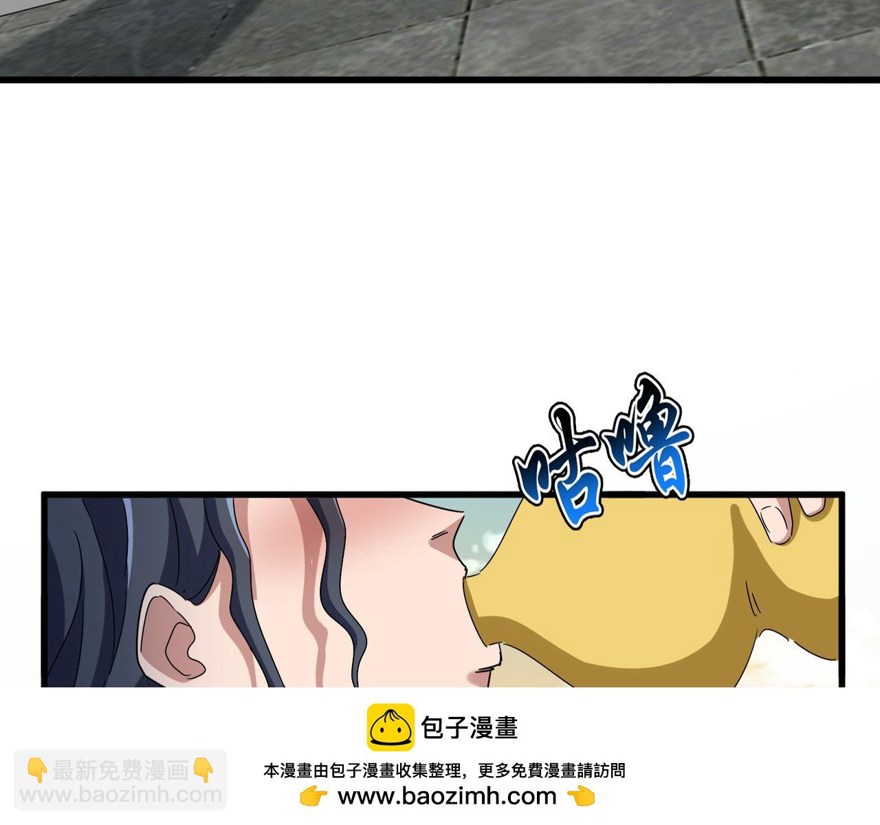 魔皇大管家 - 第653話 抵達雙龍院(2/3) - 6