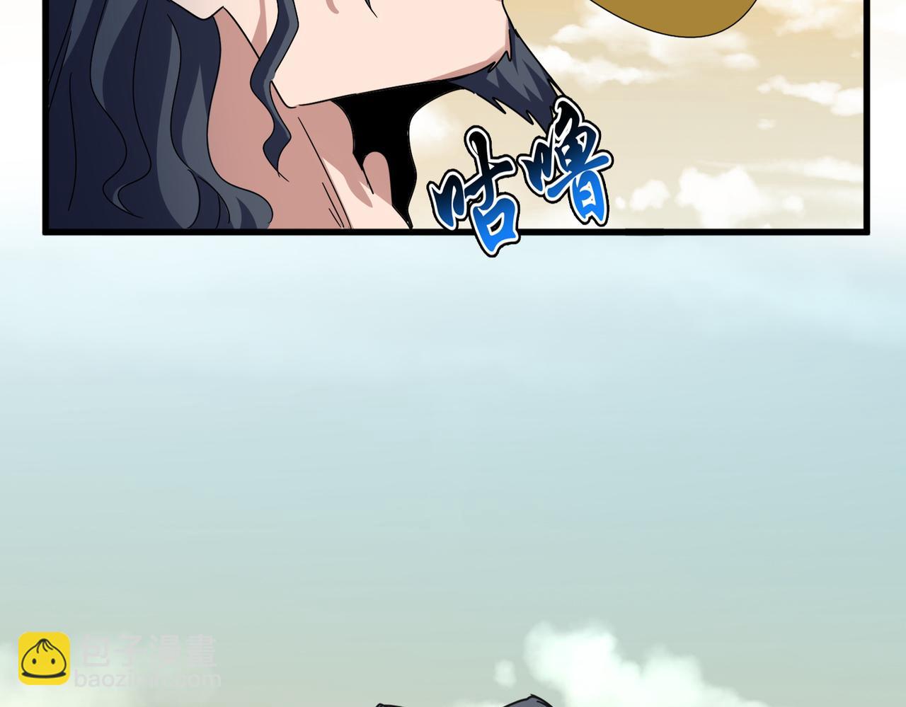 魔皇大管家 - 第653話 抵達雙龍院(3/3) - 1