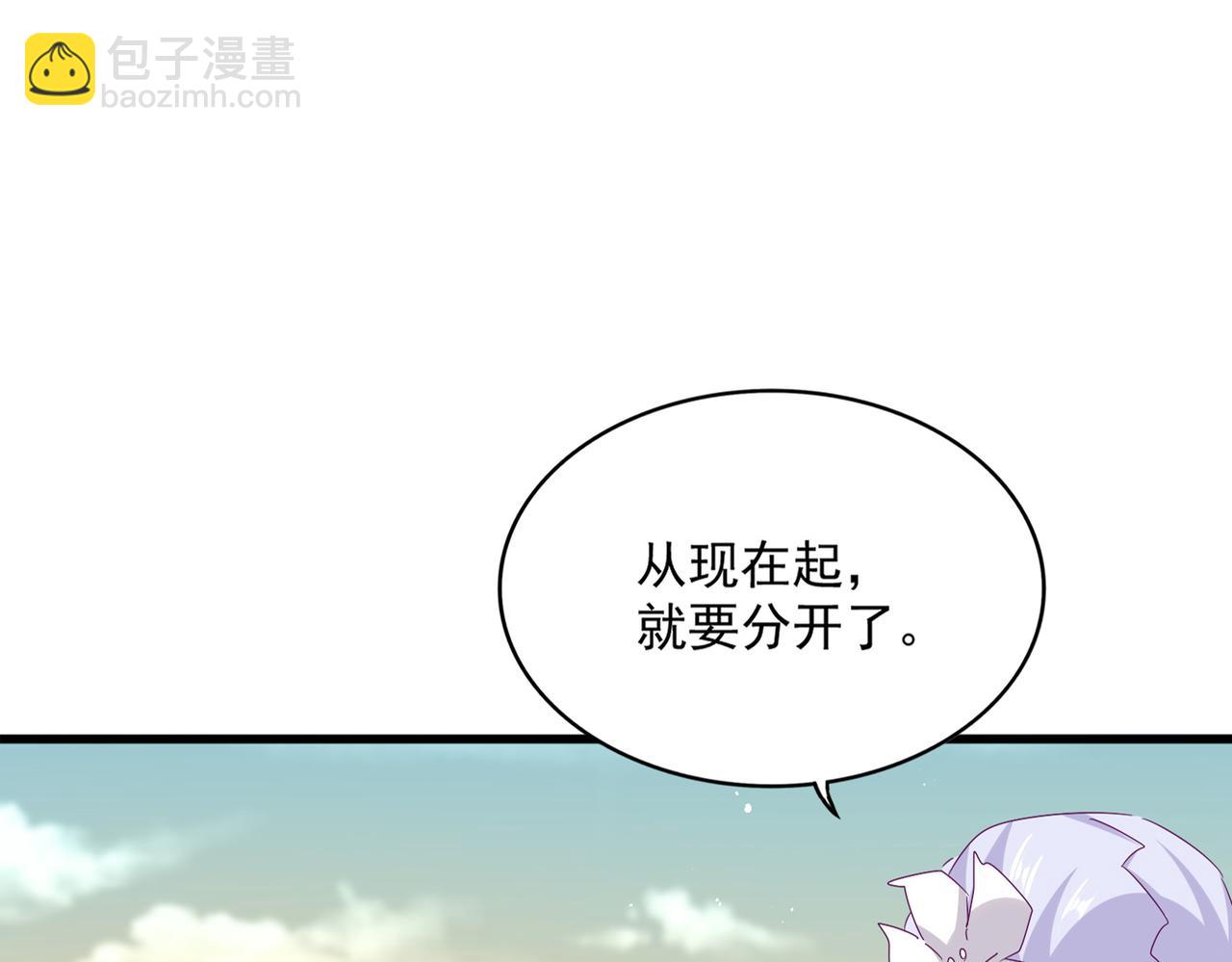 魔皇大管家 - 第653話 抵達雙龍院(1/3) - 4