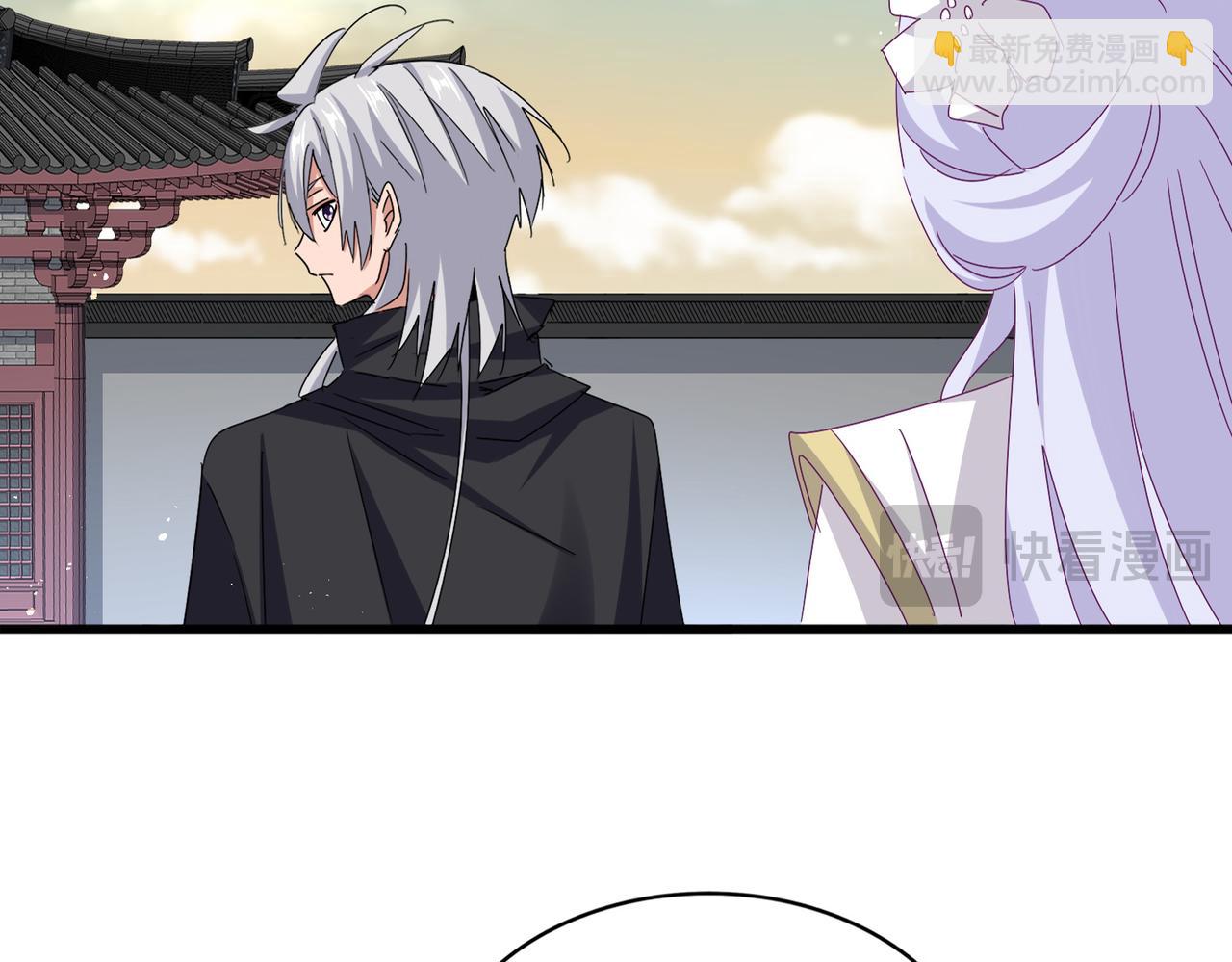 魔皇大管家 - 第653話 抵達雙龍院(1/3) - 5